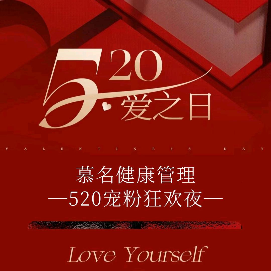 崇川区慕名健康管理