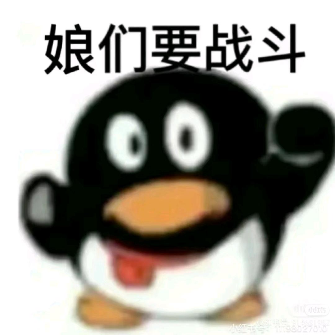 两眼一睁就是睁(●'◡'●)