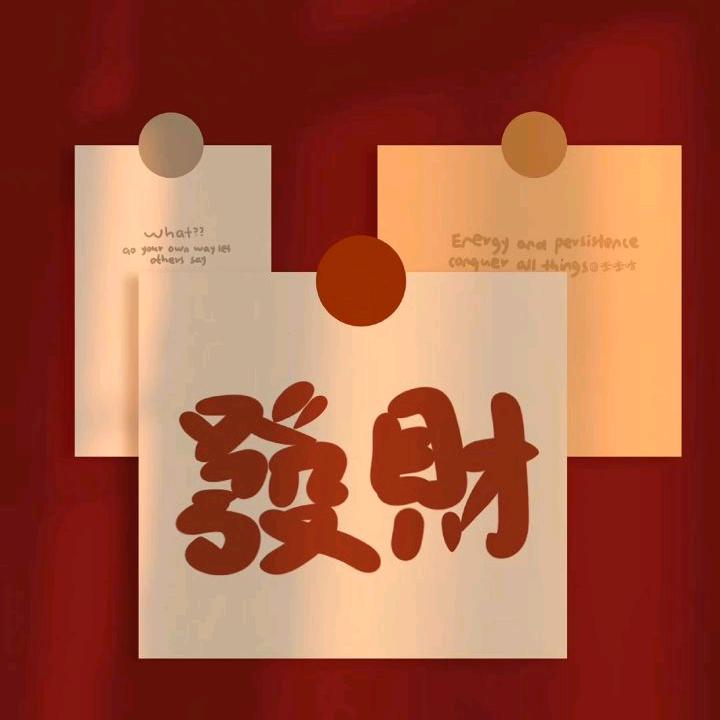 fucai178178 (快乐聚餐版)