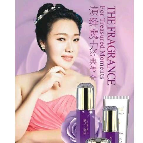 山东 滕州市 大森林 健康美业