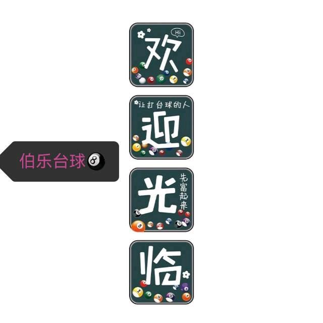 来哥