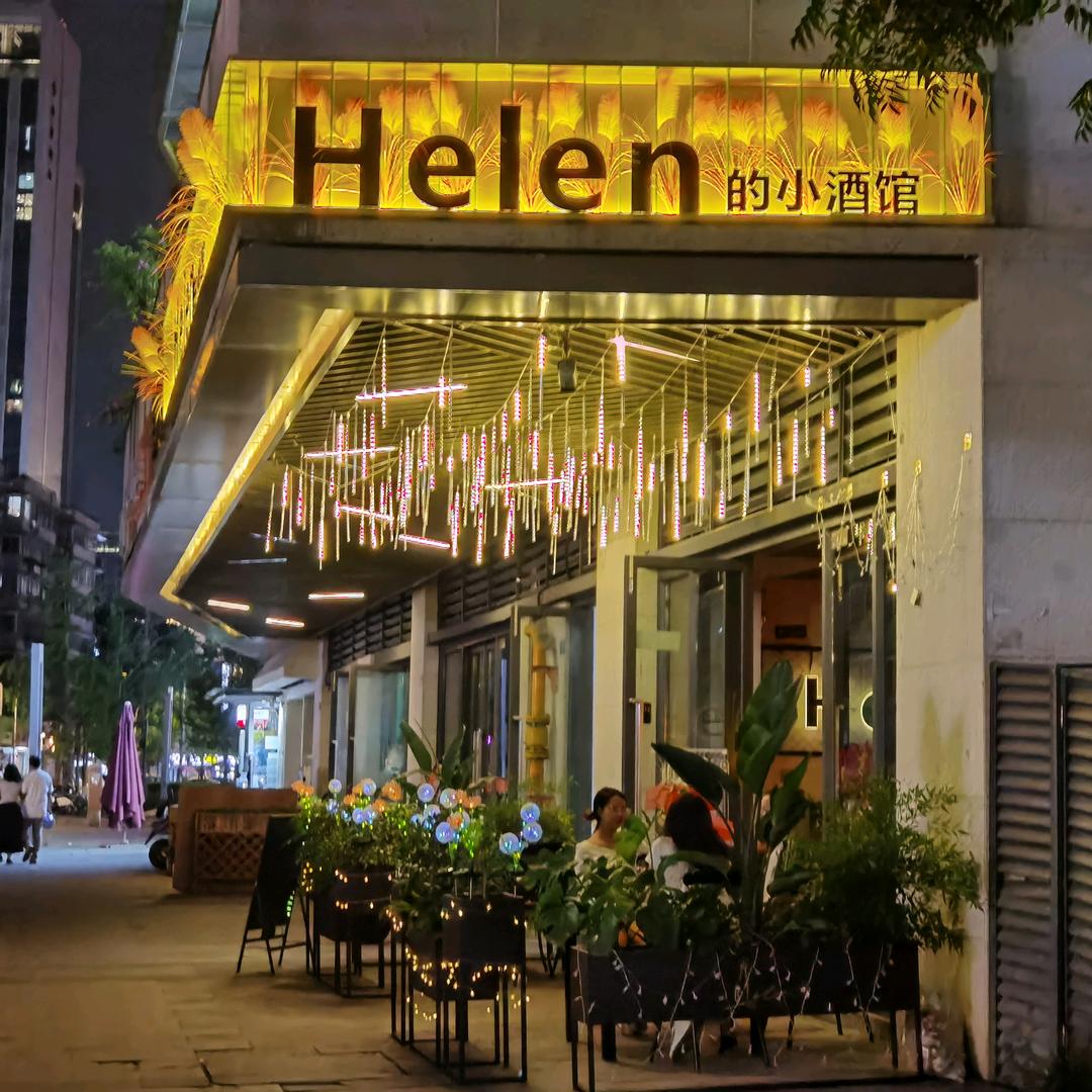 金牛区青枫逸酒馆(个体工商户)