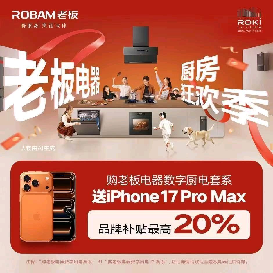 京东MALL老板电器