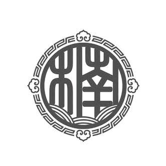 楠祥
