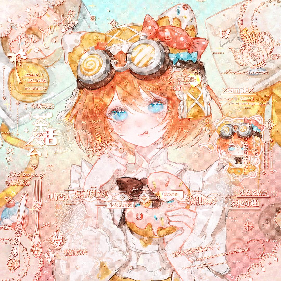 听雪