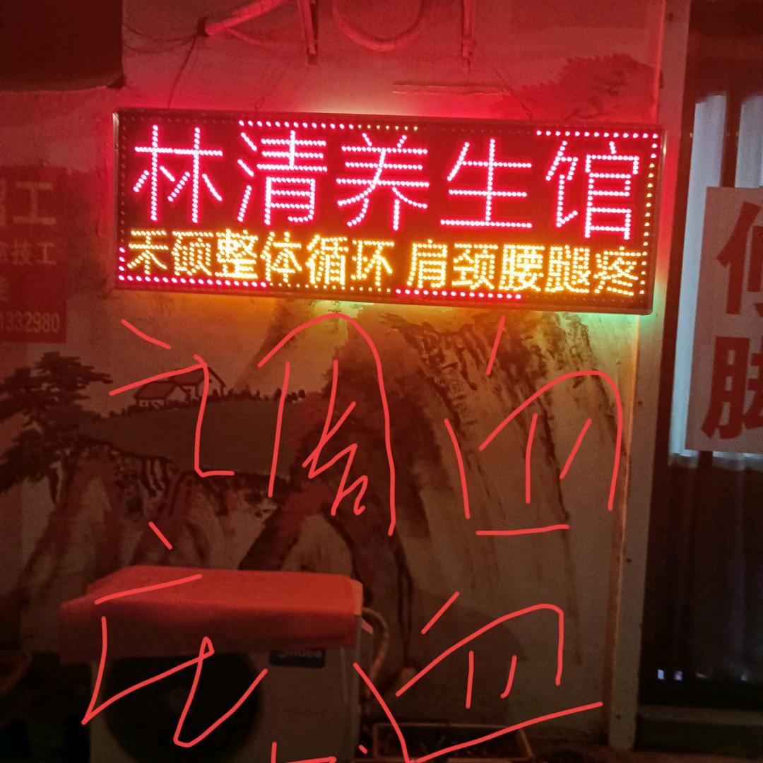 贵清