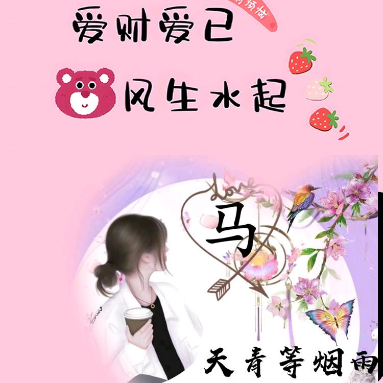 清姐