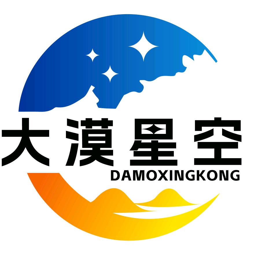 大漠星空文化旅游