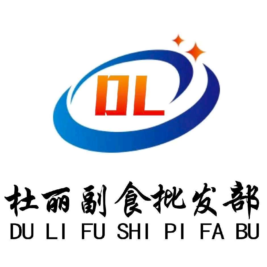 杜丽副食～零食驿站一五二九六七二九五四五