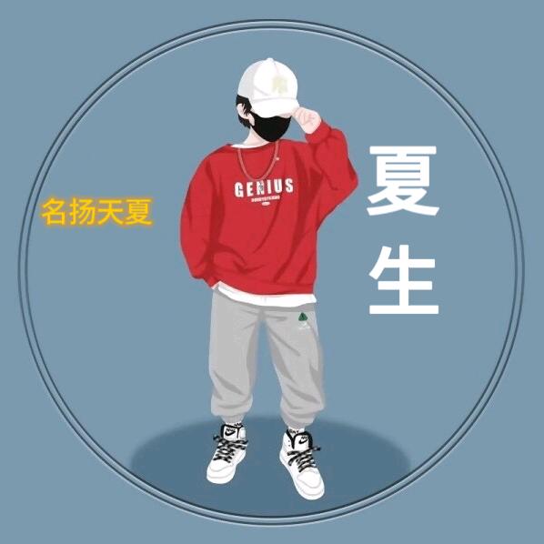 人无完人