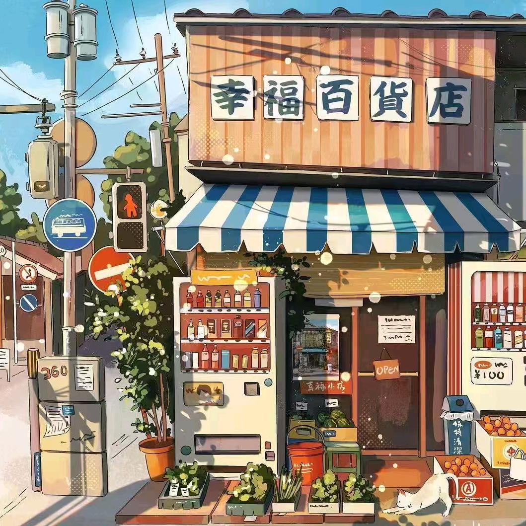 花花百货