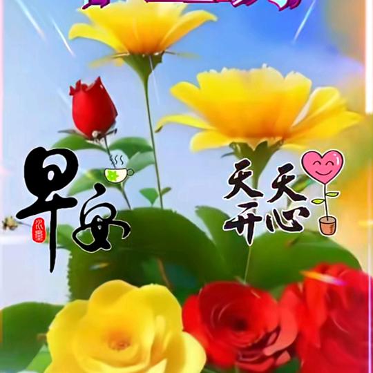 108🌹梁山好汉四哥