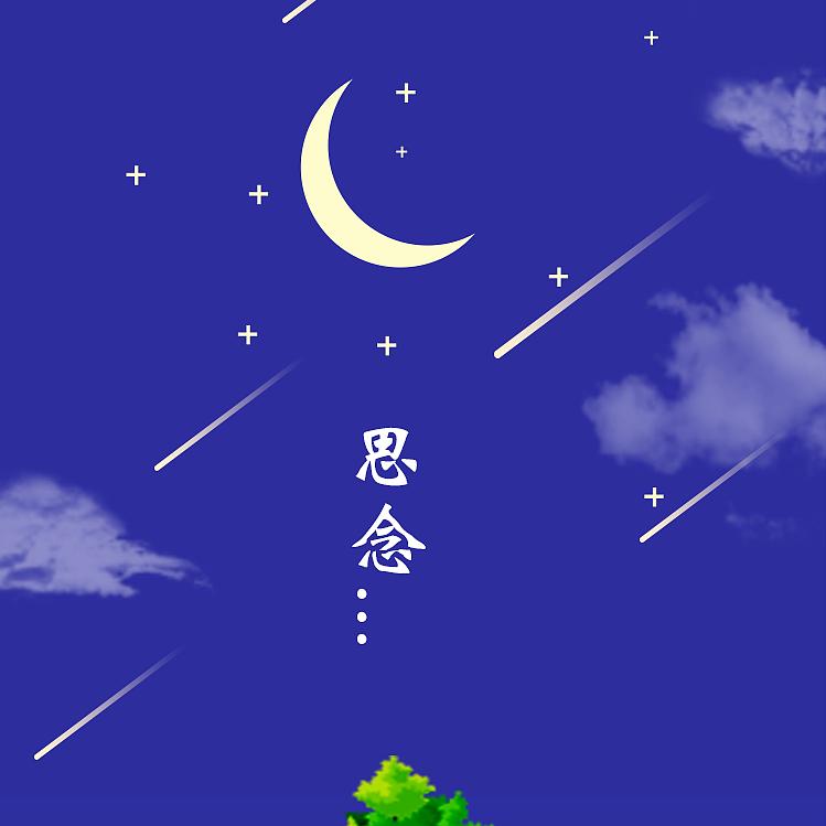 空灵的幽思