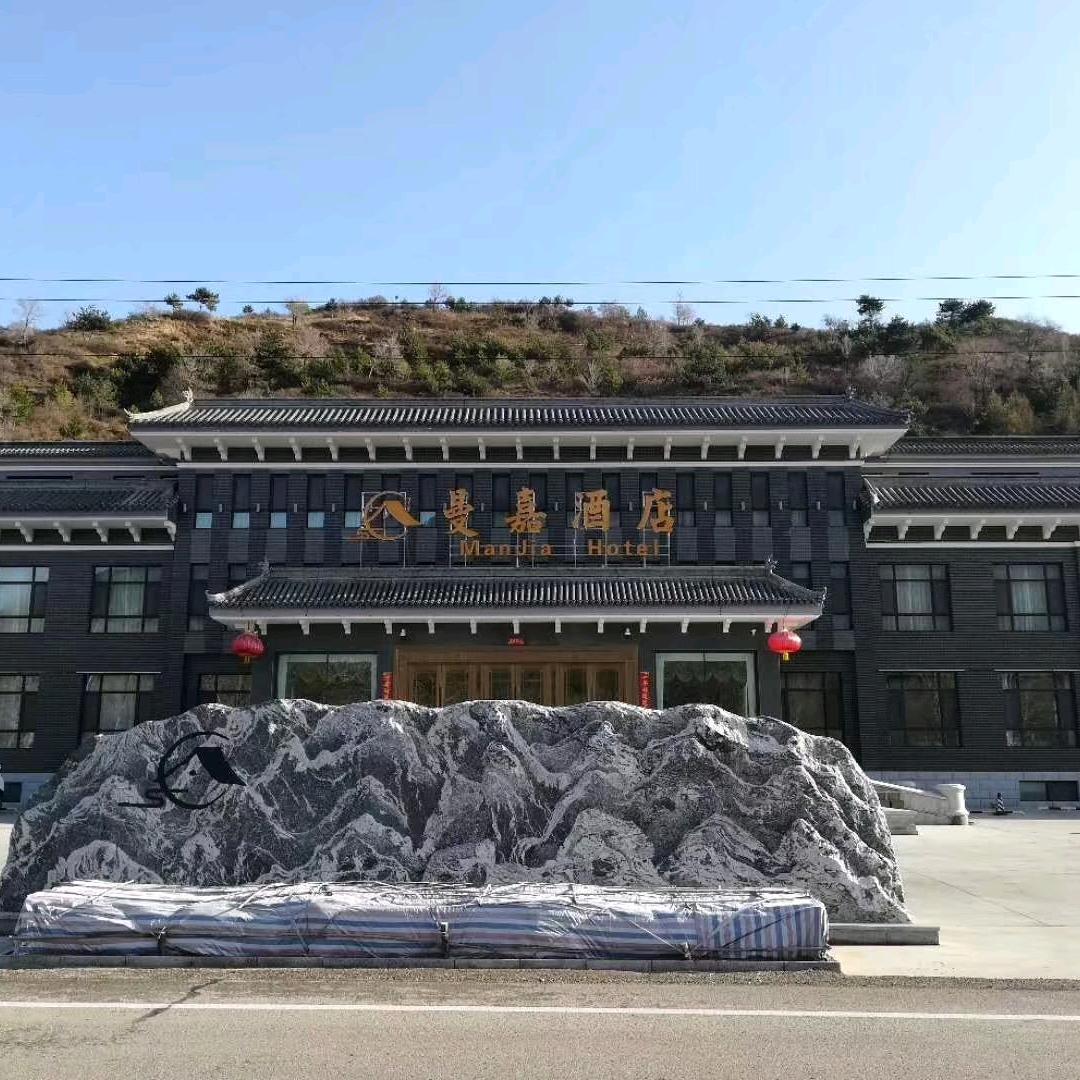 五台山曼嘉酒店—营销01