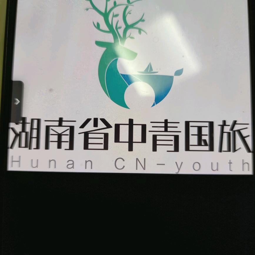 中青旅郴州星跃营业部