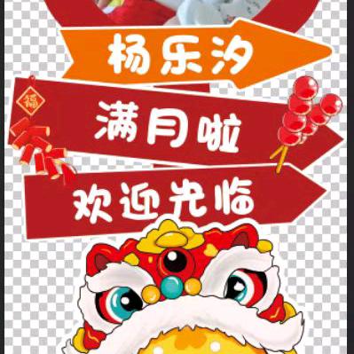 杨家宝贝孙子女