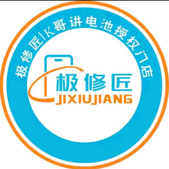 极修匠手机维修合水店