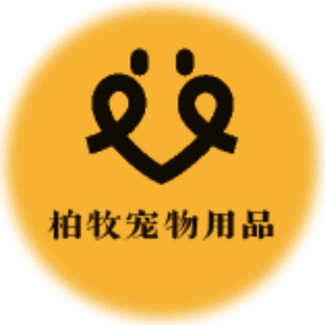 柏牧宠物用品店