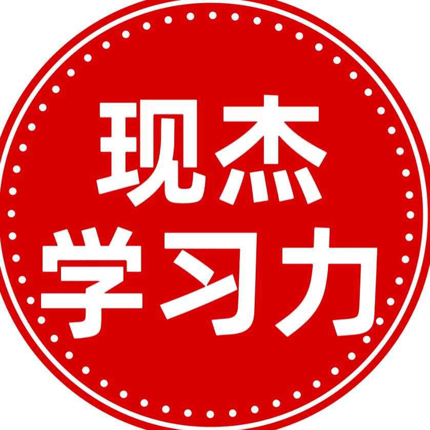 李现杰—潜意识学习力