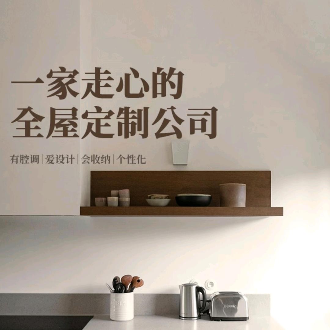 太原全屋定制工厂