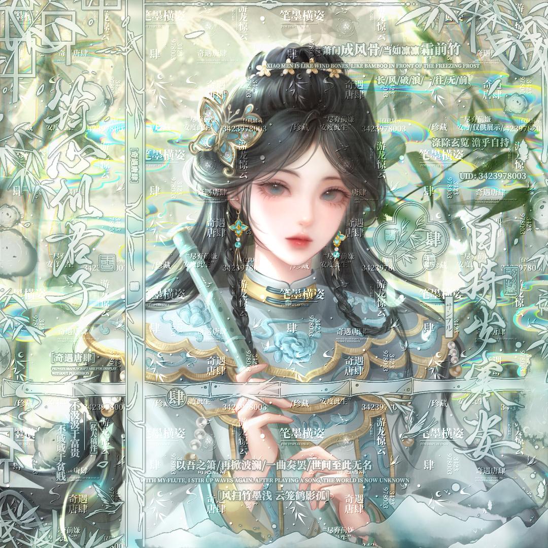 奇遇唐肆
