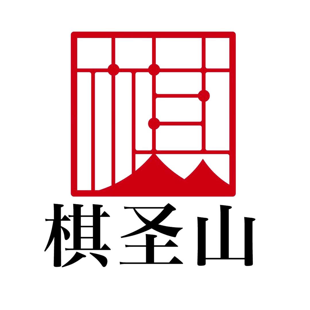 棋圣山农旅
