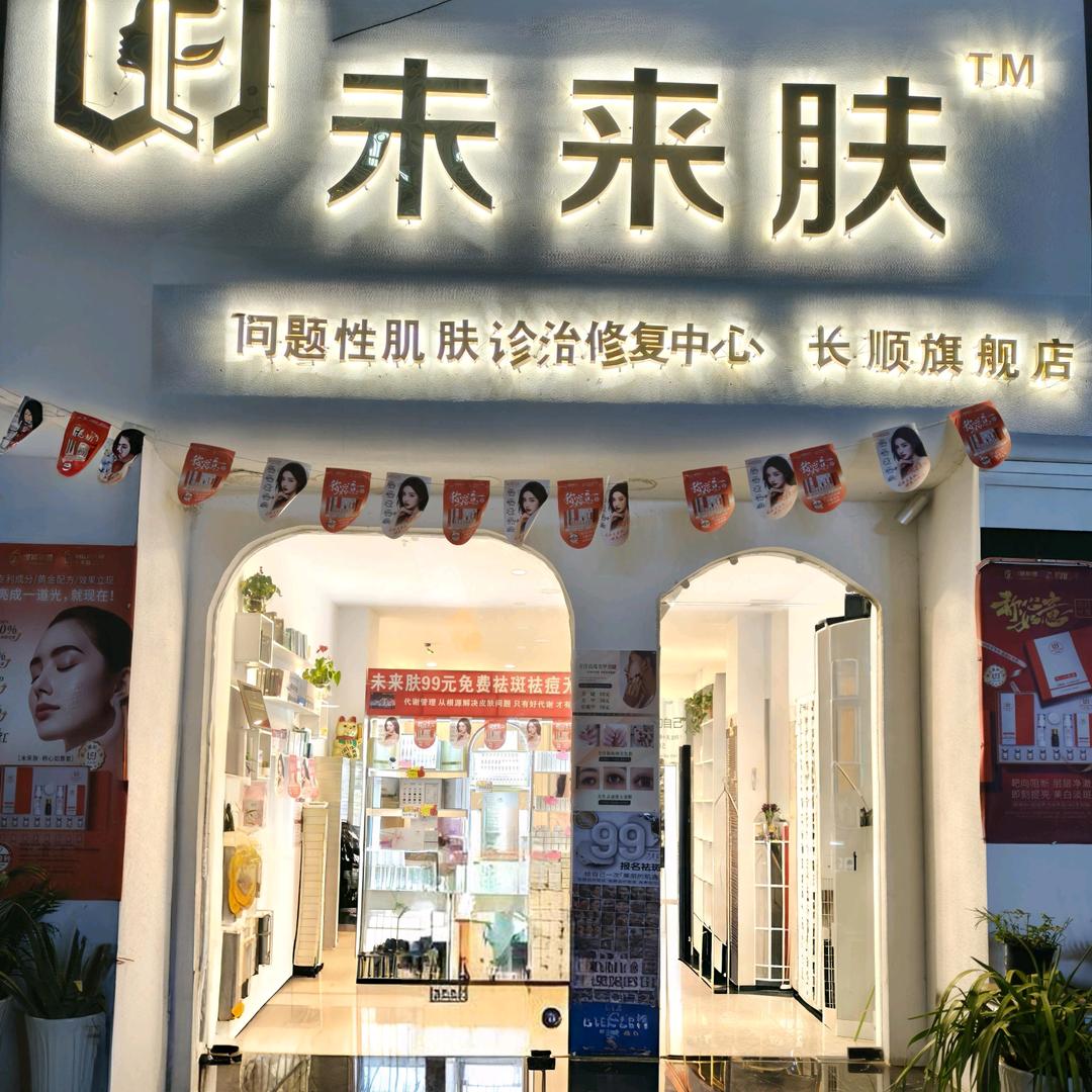 无痕祛斑 让你悄悄变美 惊艳所有人