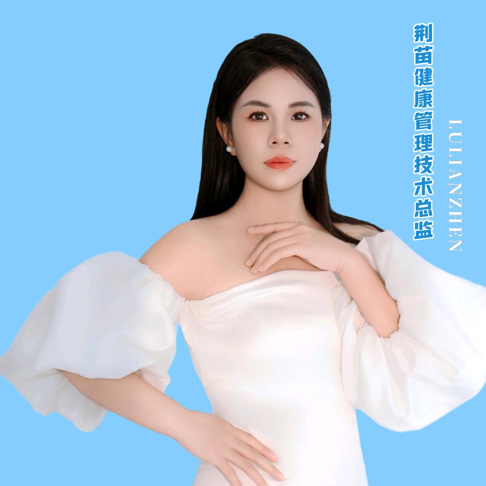 荆苗健康管理中心（华迅城花园里店）