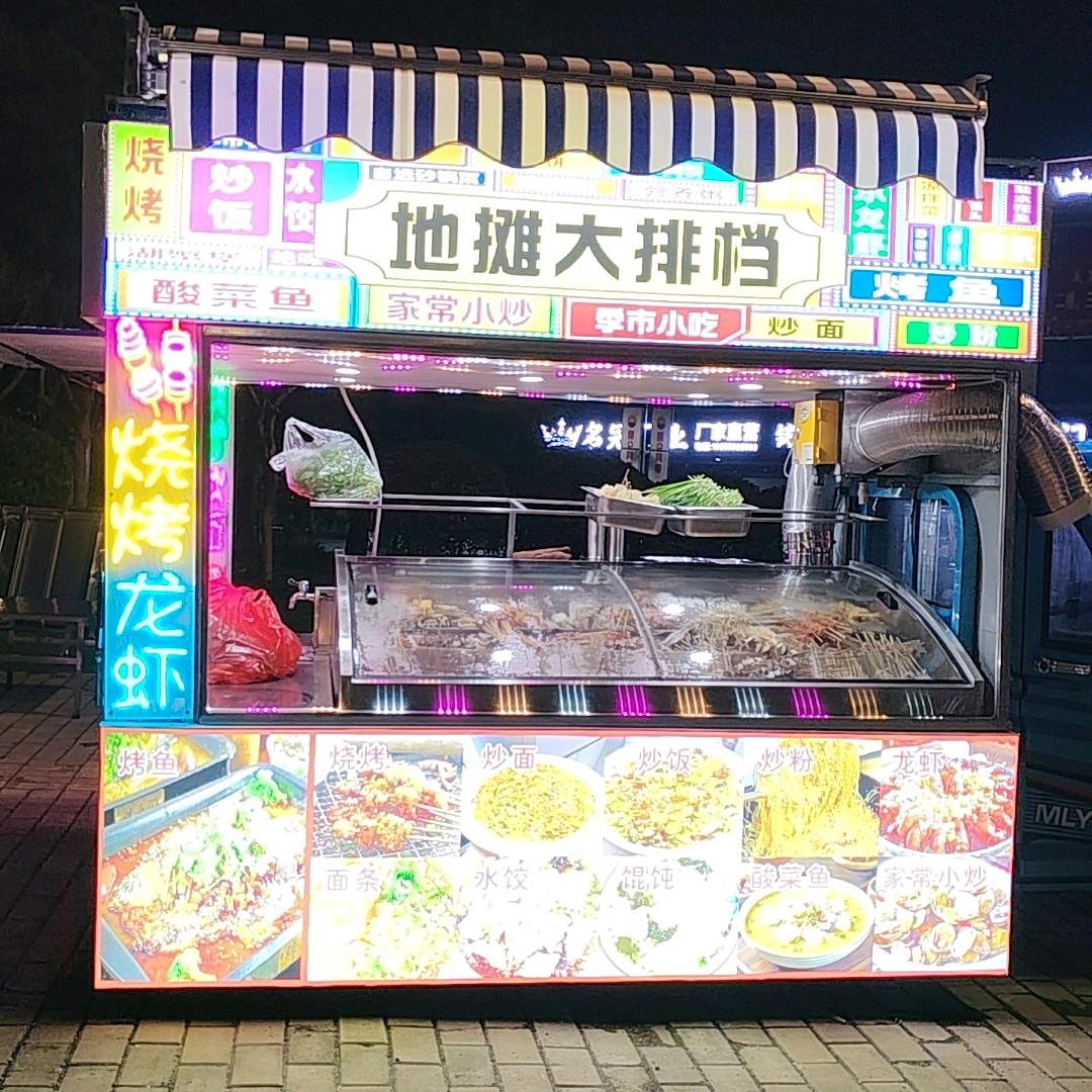 地摊大排档