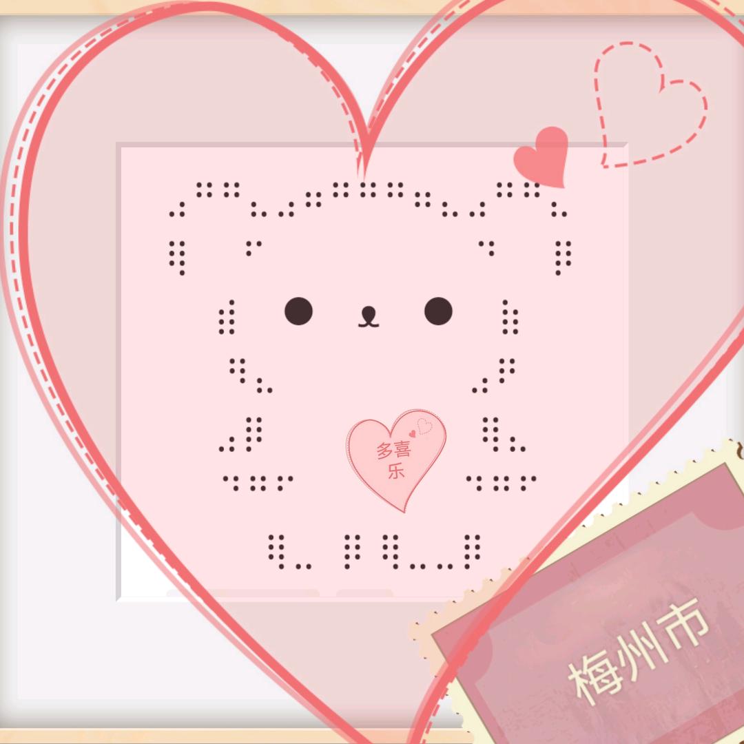 👑多喜乐