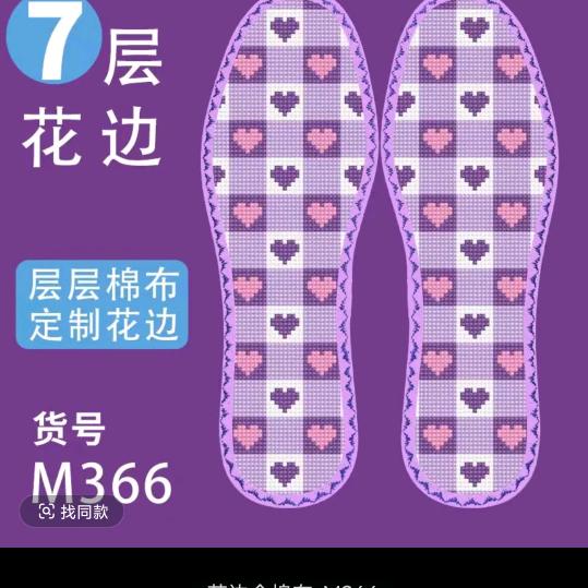 安娜~弘简艺手工鞋垫