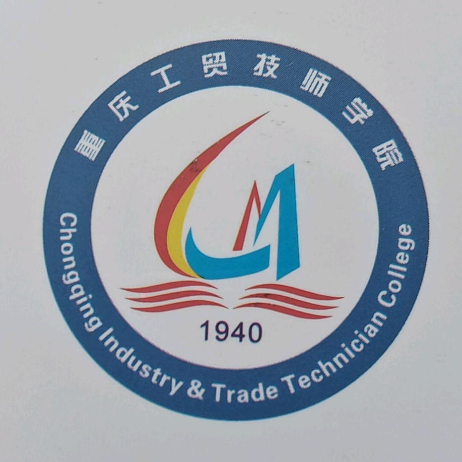 重庆工贸技师学院，小何学长