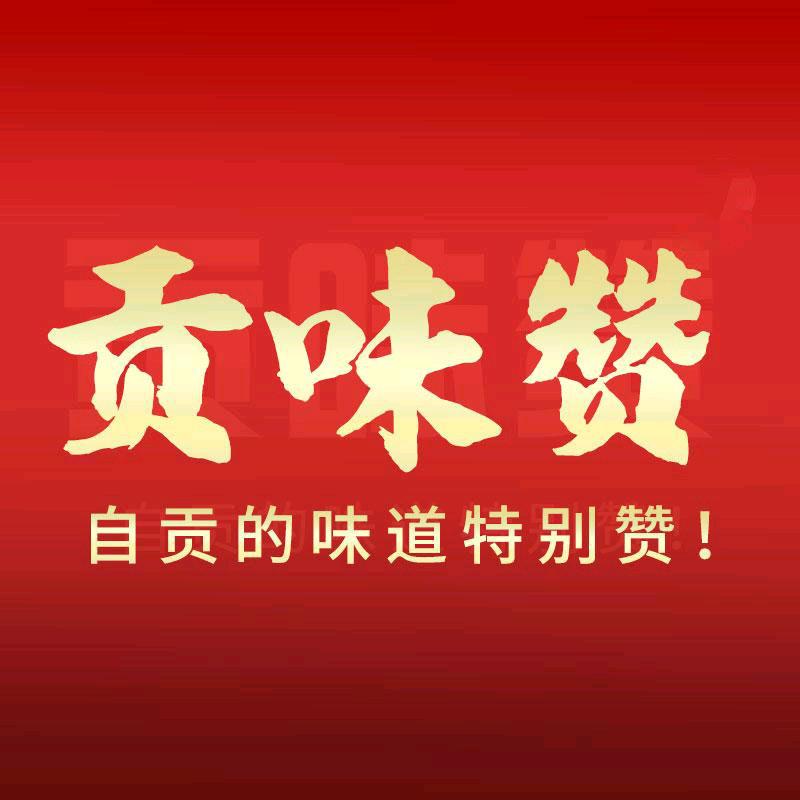贡味赞美食直供仓