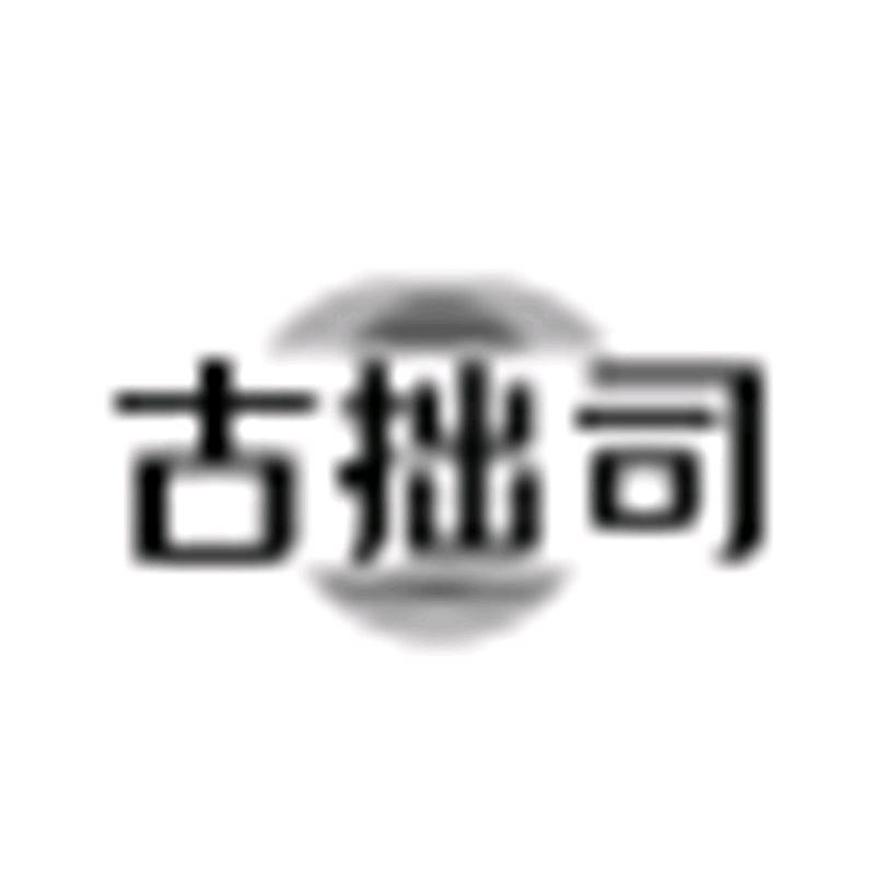 古拙司男装
