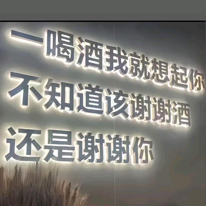 因你而改变