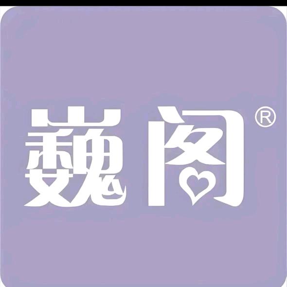 信阳巍阁月子中心