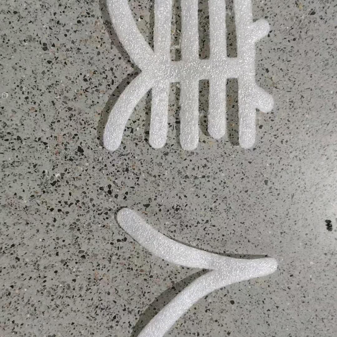 任性