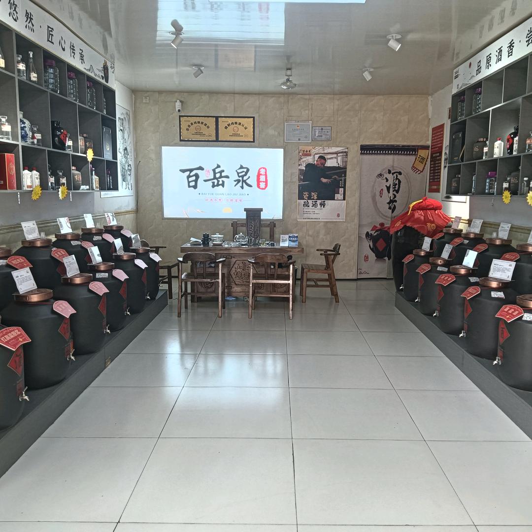 百岳泉（圣井店）