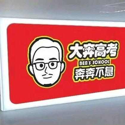 西安中高考升学规划刘老师