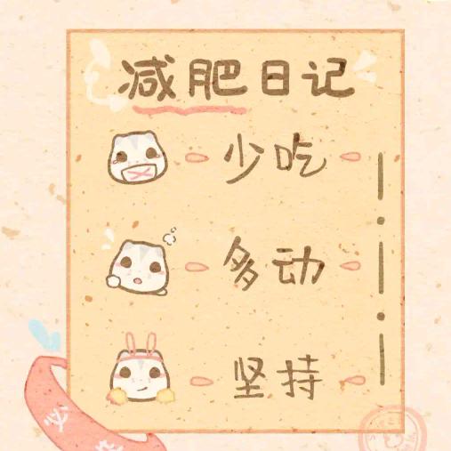 月儿塑形