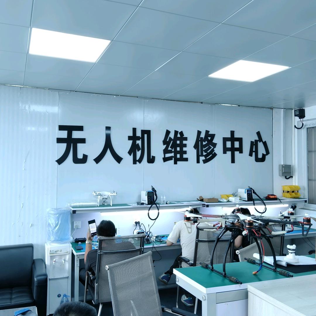 东莞市长安王子无人机技术服务