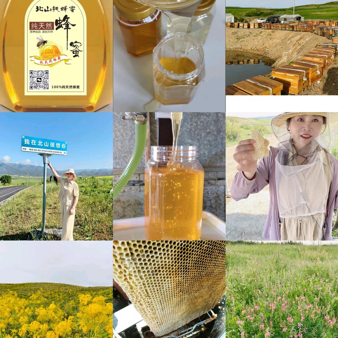 需要纯蜂蜜找叶姐