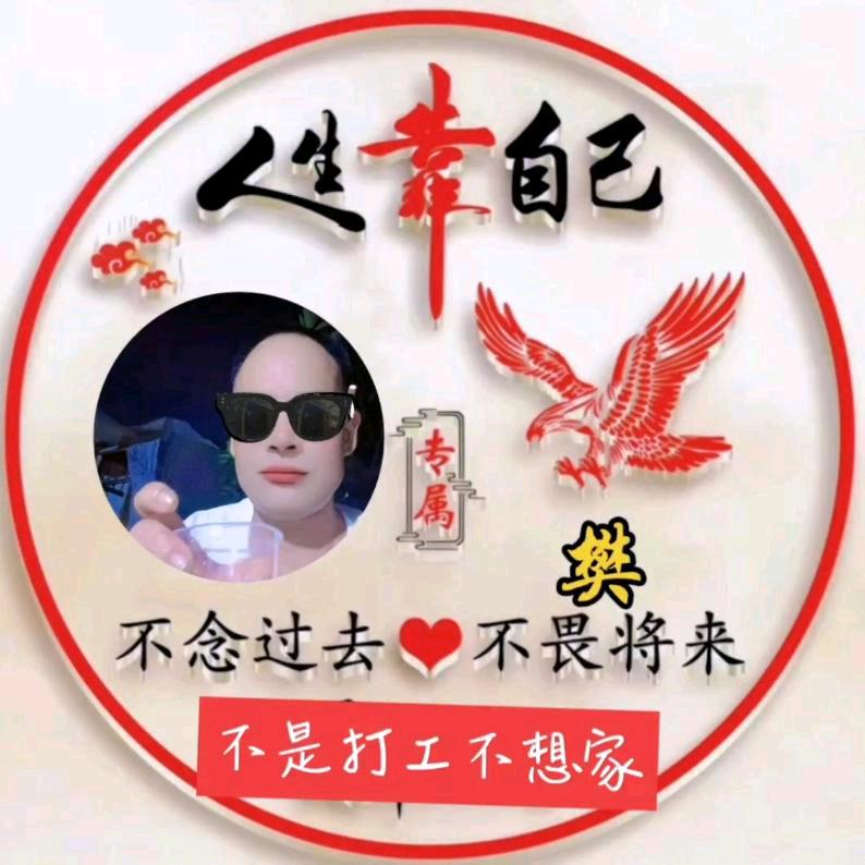 樊哥