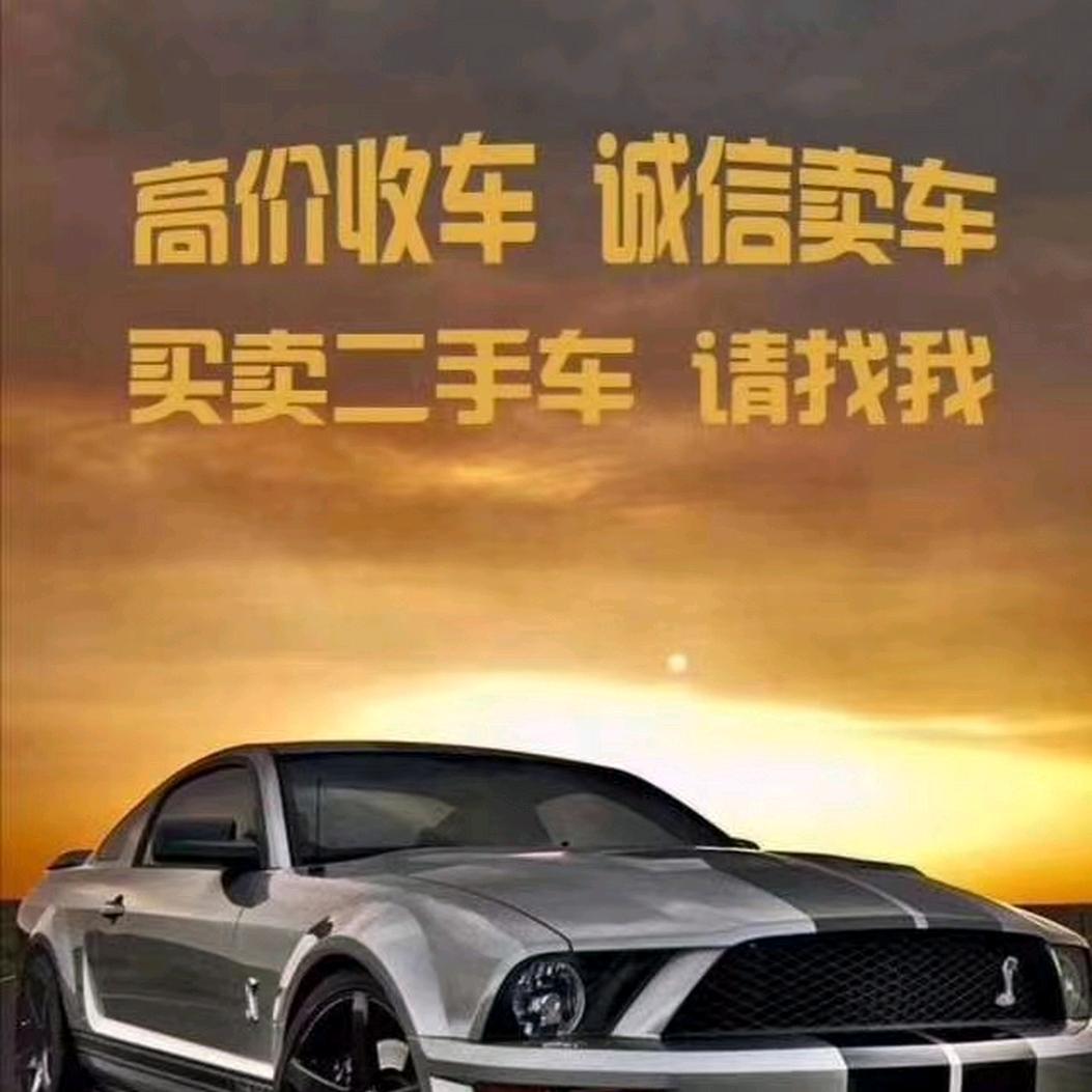 【阿伟】二手车