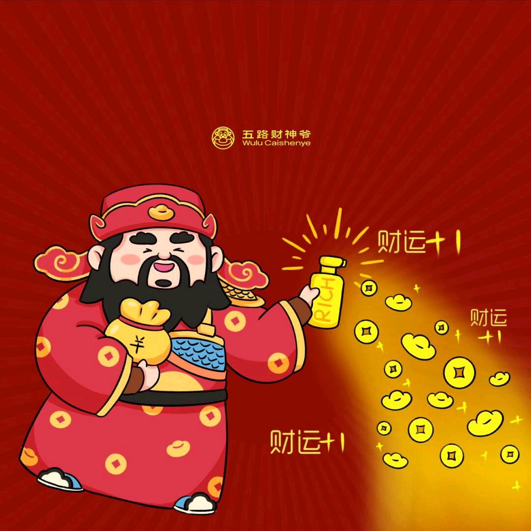 钱多多😍