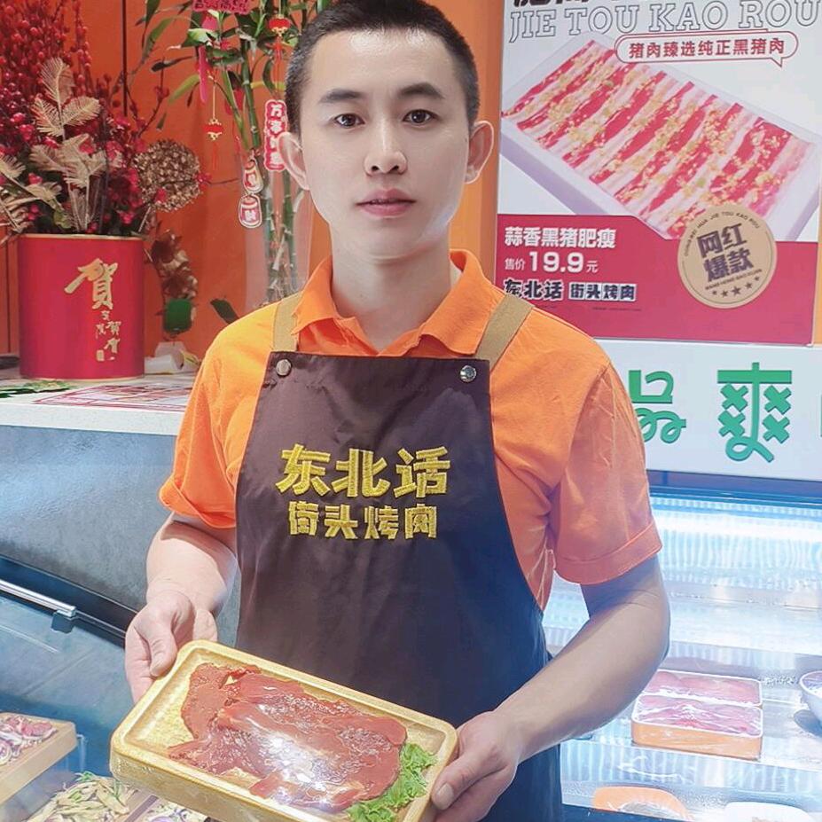 东北话烤肉