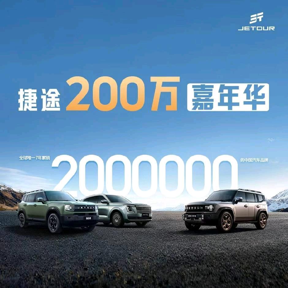 捷途徐先生