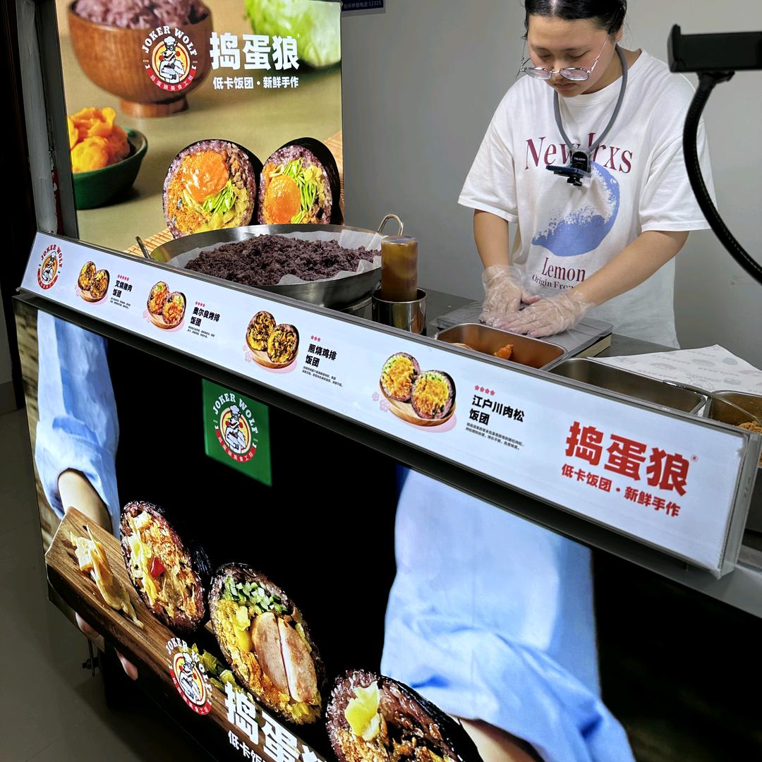 捣蛋狼美食