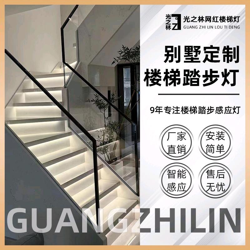 光之林智能照明案例号