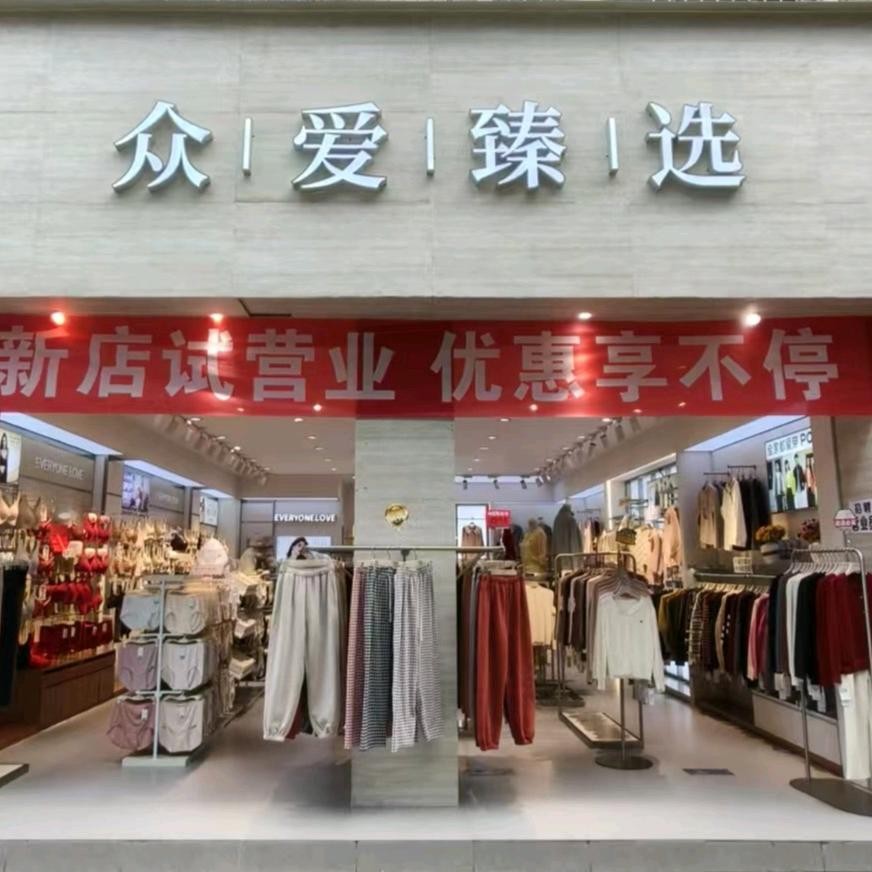 清镇蓝月1店（众爱臻选2店）